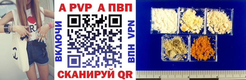 A-PVP Crystall Кумертау
