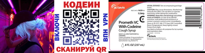где найти наркотики  Кумертау  Codein Purple Drank 