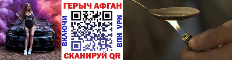 ГЕРОИН VHQ Кумертау
