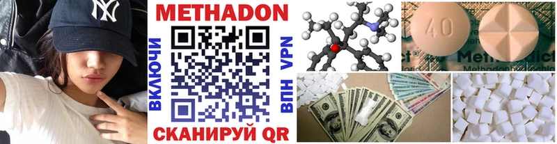 МЕТАДОН мёд  купить закладку  Кумертау 
